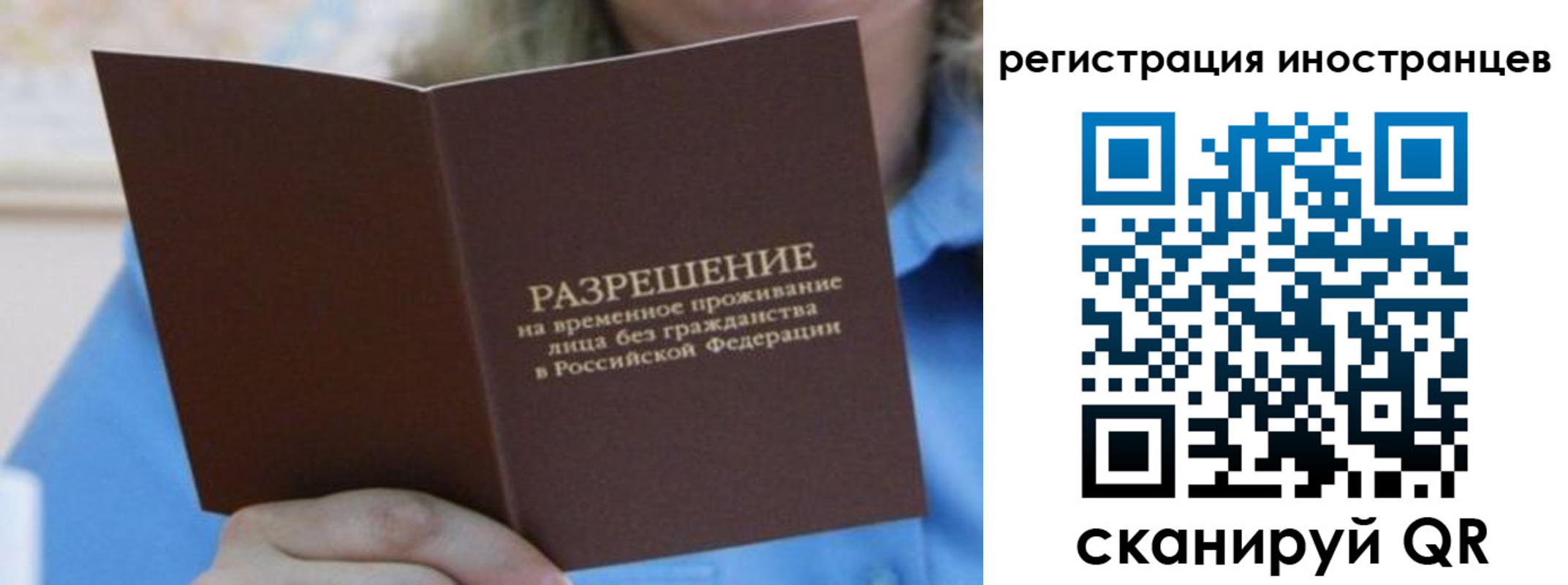 прописка иностранных граждан в Давлеканово