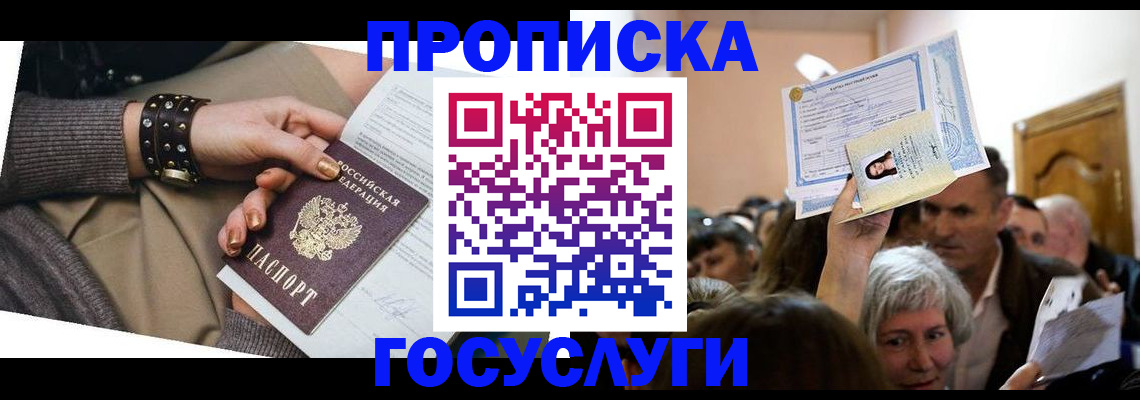 пропишу в квартире в Давлеканово