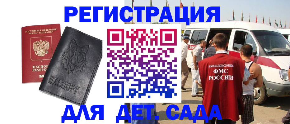 прописка для кредита в Давлеканово