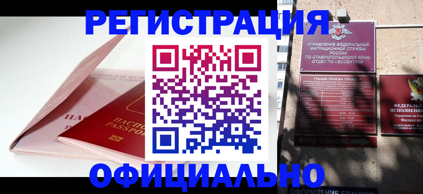 прописка паспорт в Давлеканово