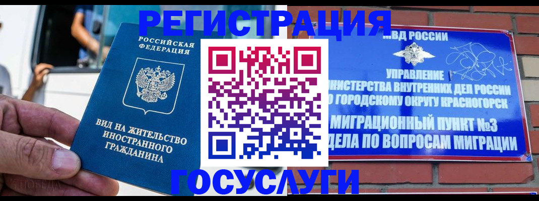 прописка иностранных граждан в Давлеканово