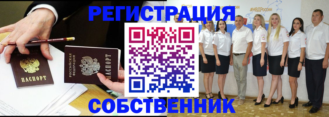 временная регистрация недорого в Давлеканово