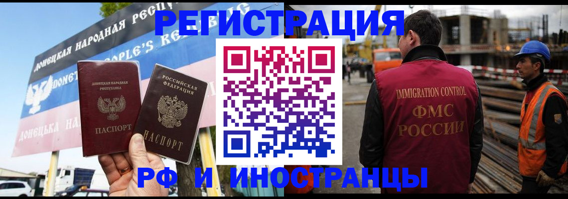 где прописаться в Давлеканово