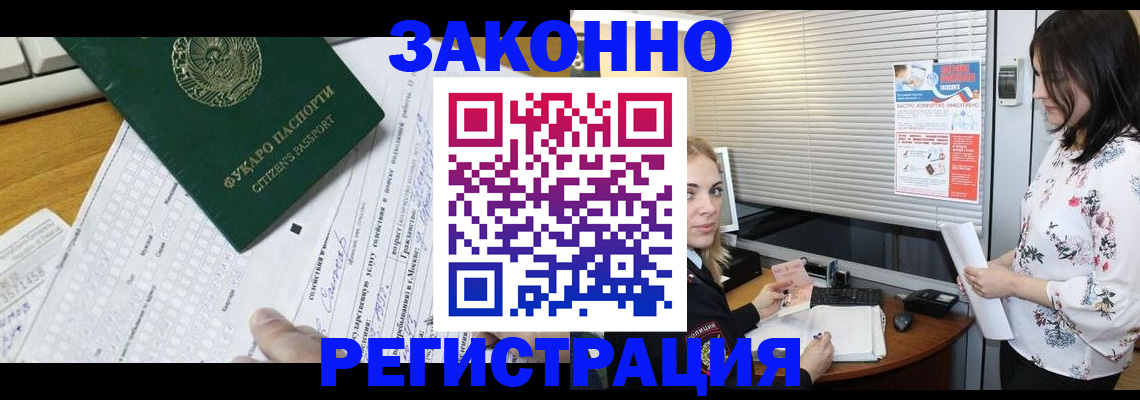 временная регистрация адрес в Давлеканово