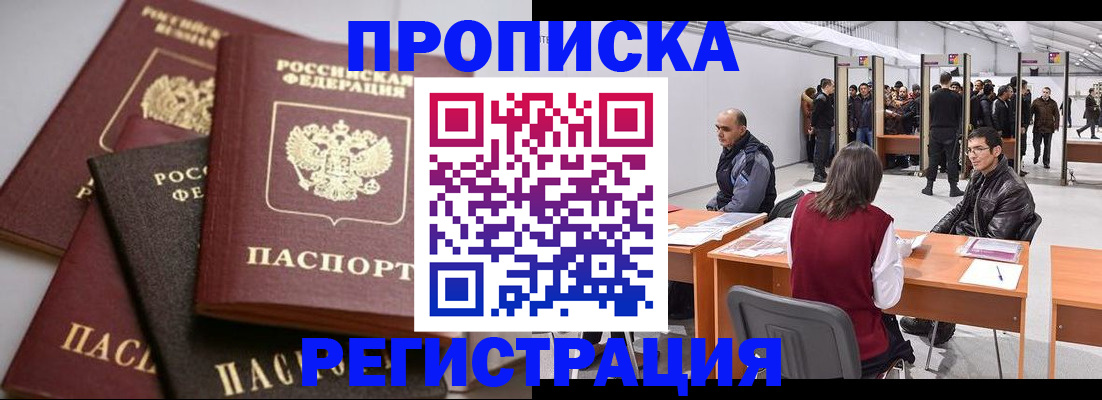 временная регистрация для всех в Давлеканово