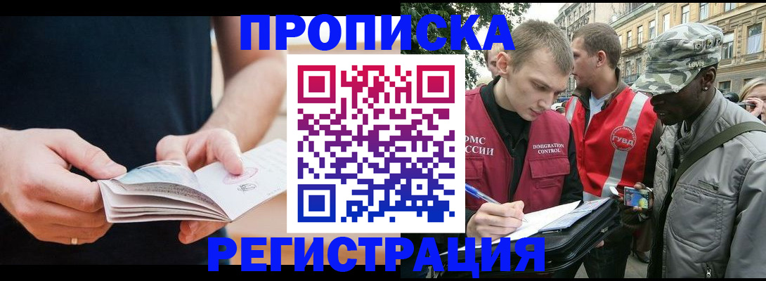 временная регистрация надежно в Давлеканово